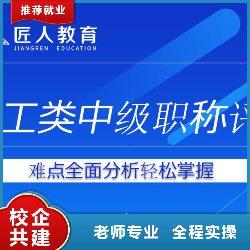 消防中级工程师在哪报名【匠人教育】