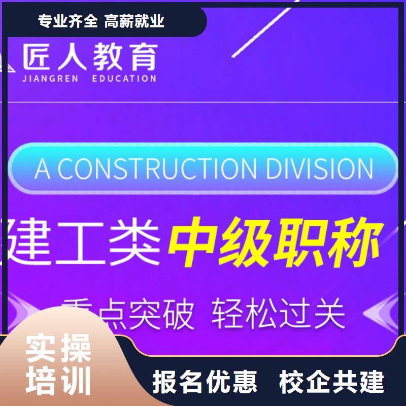 中级职称市政一级建造师报考师资力量强