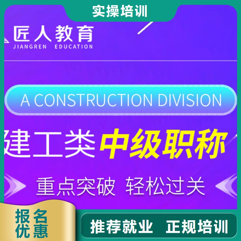 中级职称,市政二级建造师实操教学