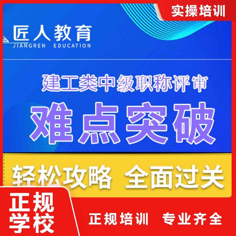 中级职称一级建造师报考正规学校