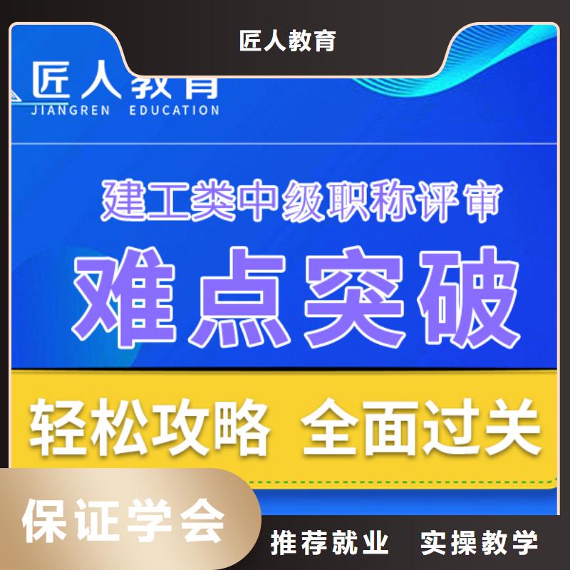 中级职称一级建造师报考正规学校