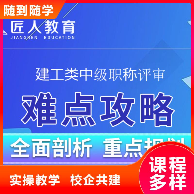 中级职称一级建造师报考正规学校