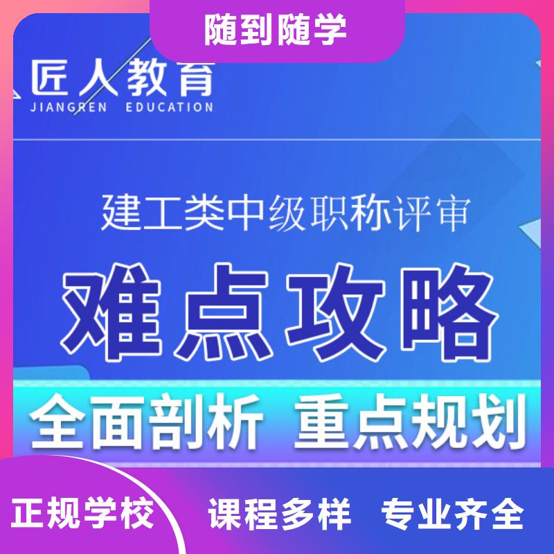 中级职称成人职业教育加盟技能+学历