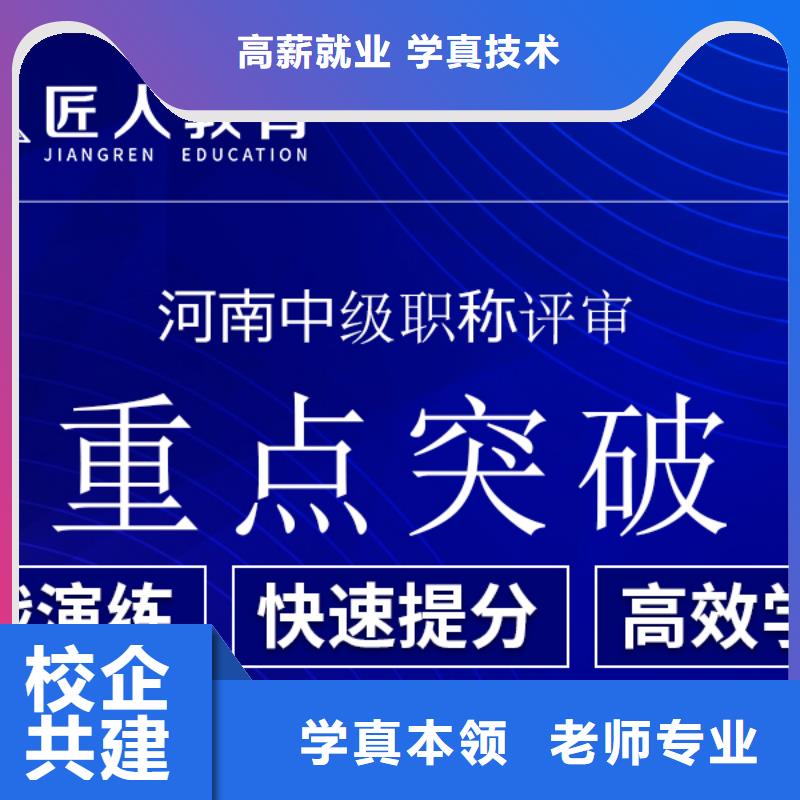 【中级职称_一级建造师培训实操培训】