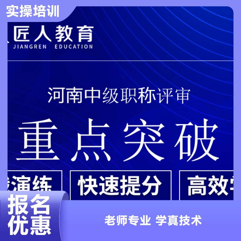 中级建筑工程师报考资格条件【匠人教育】