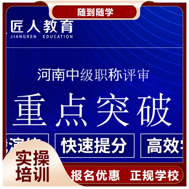 中级职称一级建造师报考正规学校