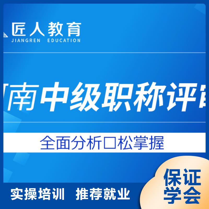 中级职称八大员实操教学