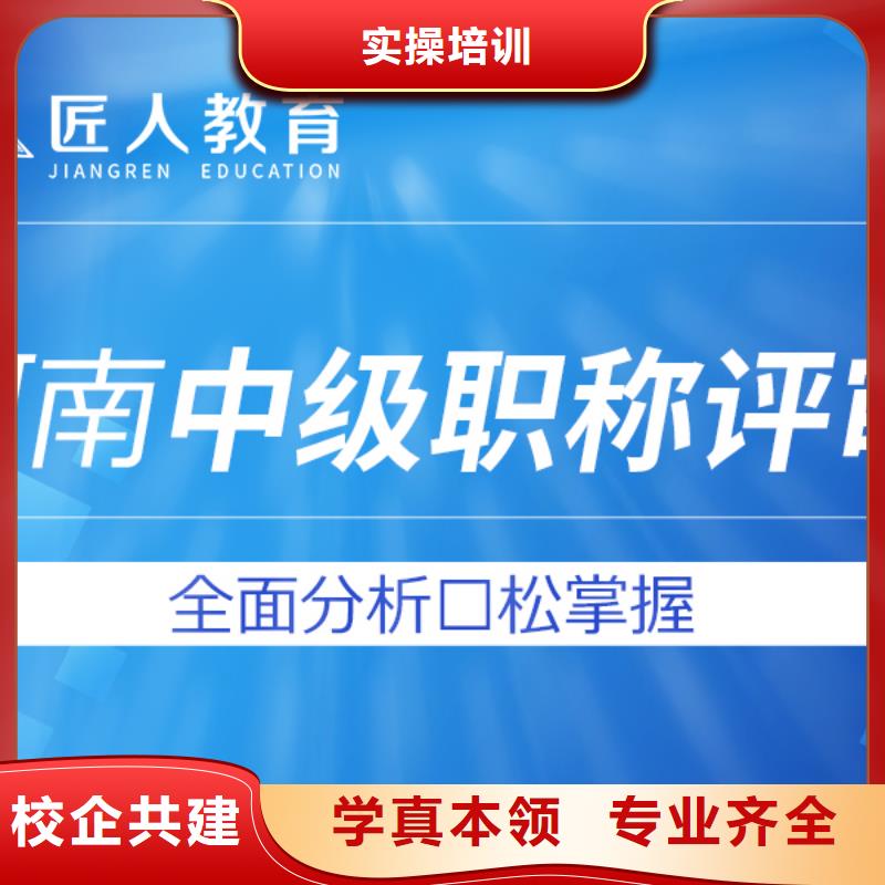 建设部一级建造师国家认可的【匠人教育】