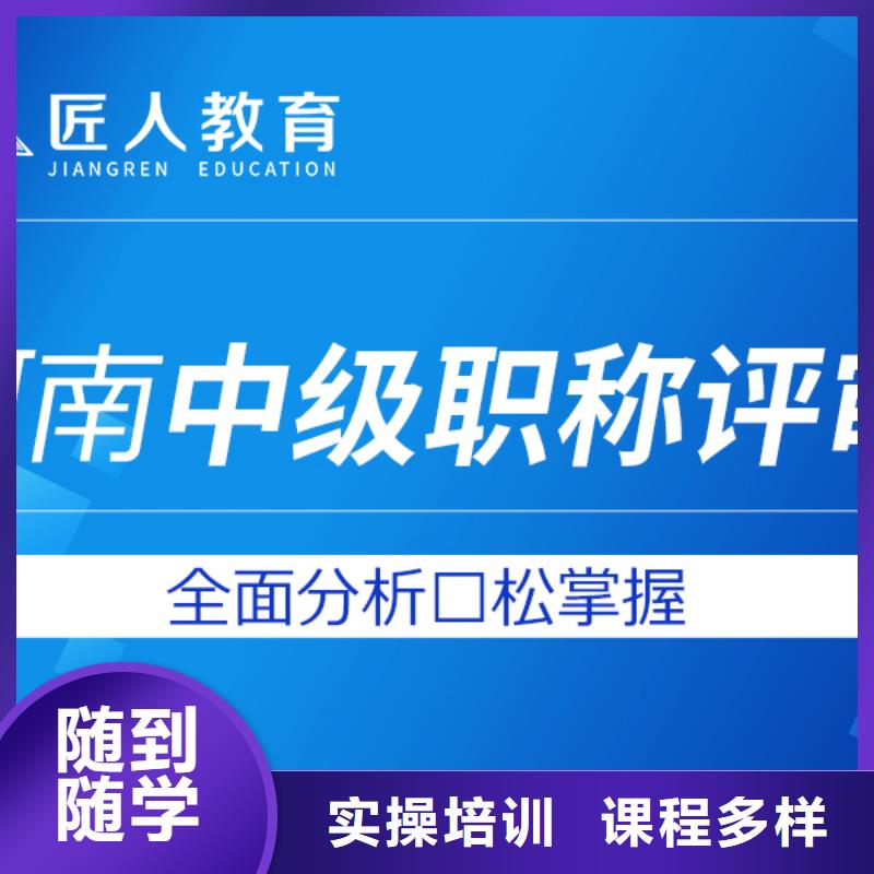 中级职称一级建造师报考正规学校