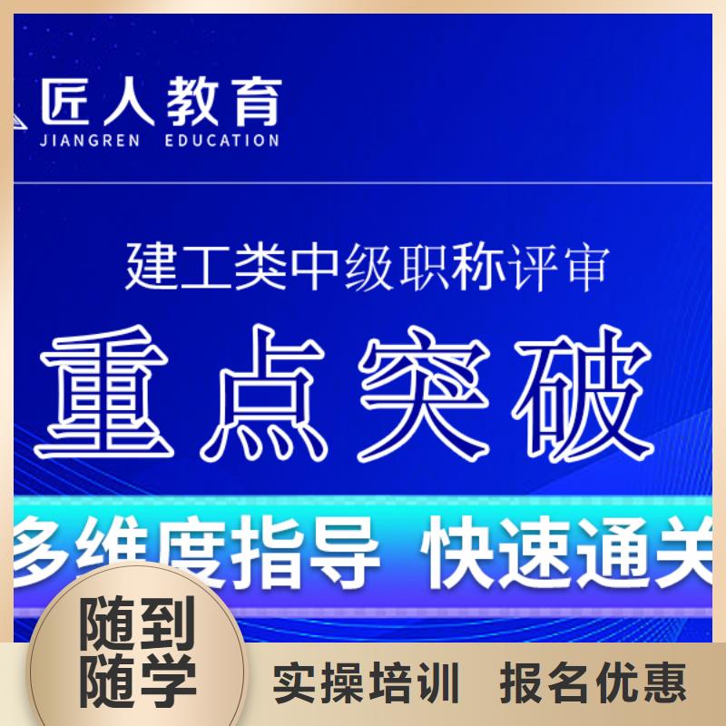 评定中级职称分几种【匠人教育】