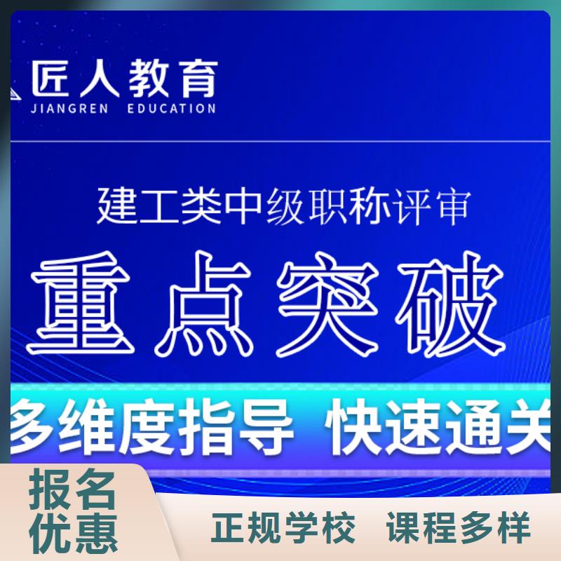 中级职称一级建造师报考正规学校