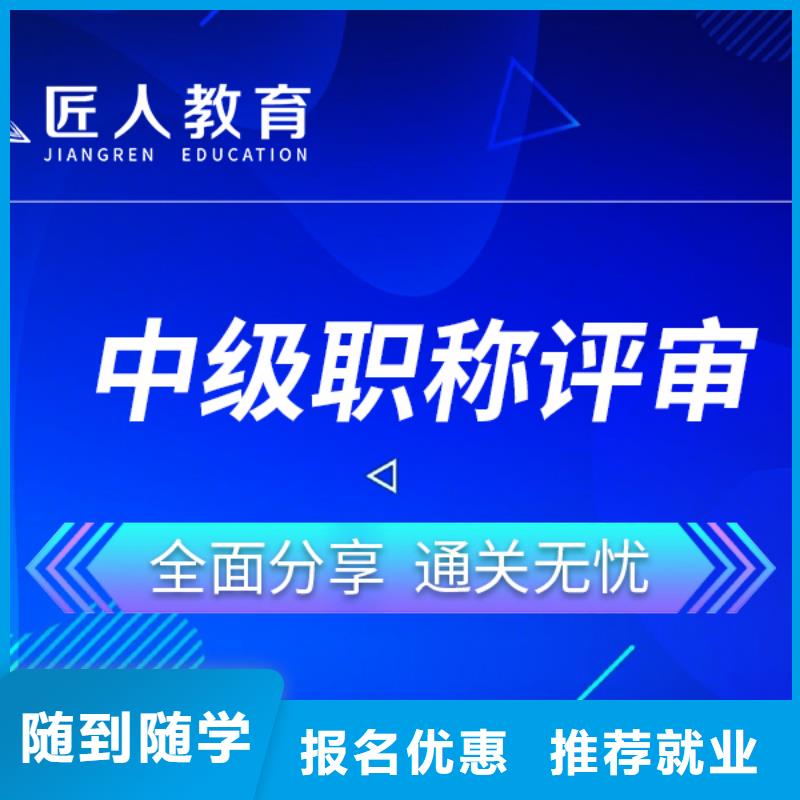 中级职称,市政二级建造师实操教学