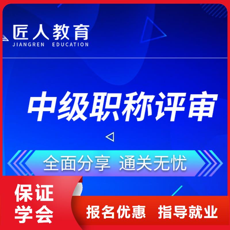 【中级职称】教育培训加盟保证学会