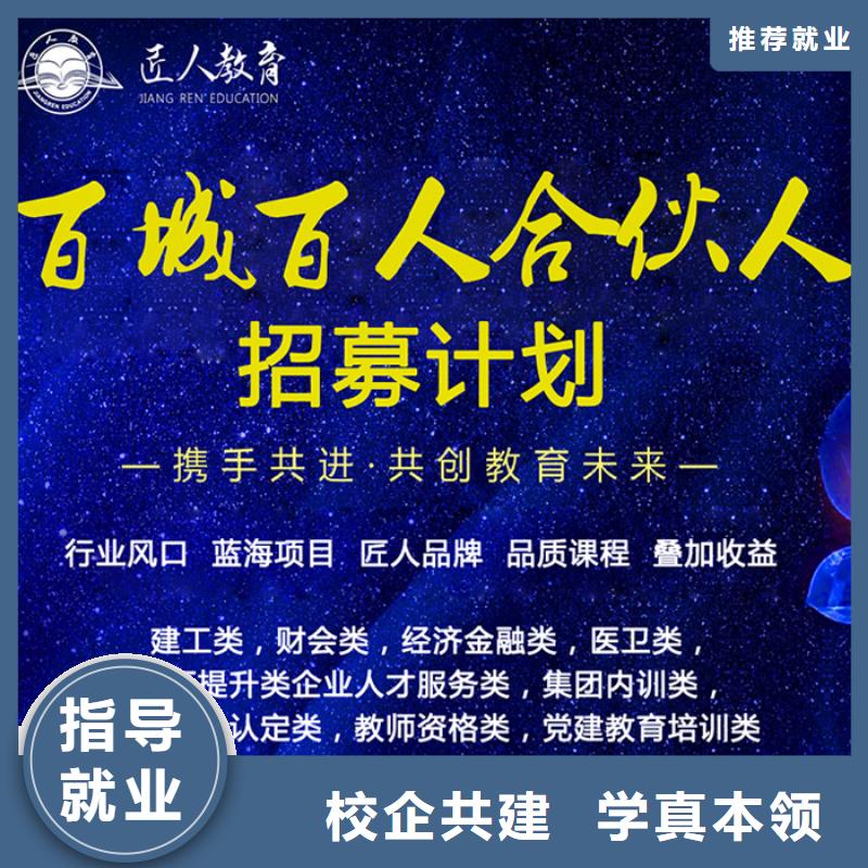 【经济师教育培训加盟随到随学】