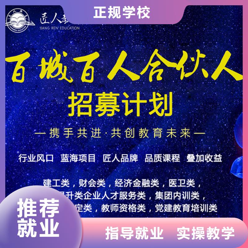 【经济师】一级消防工程师技能+学历