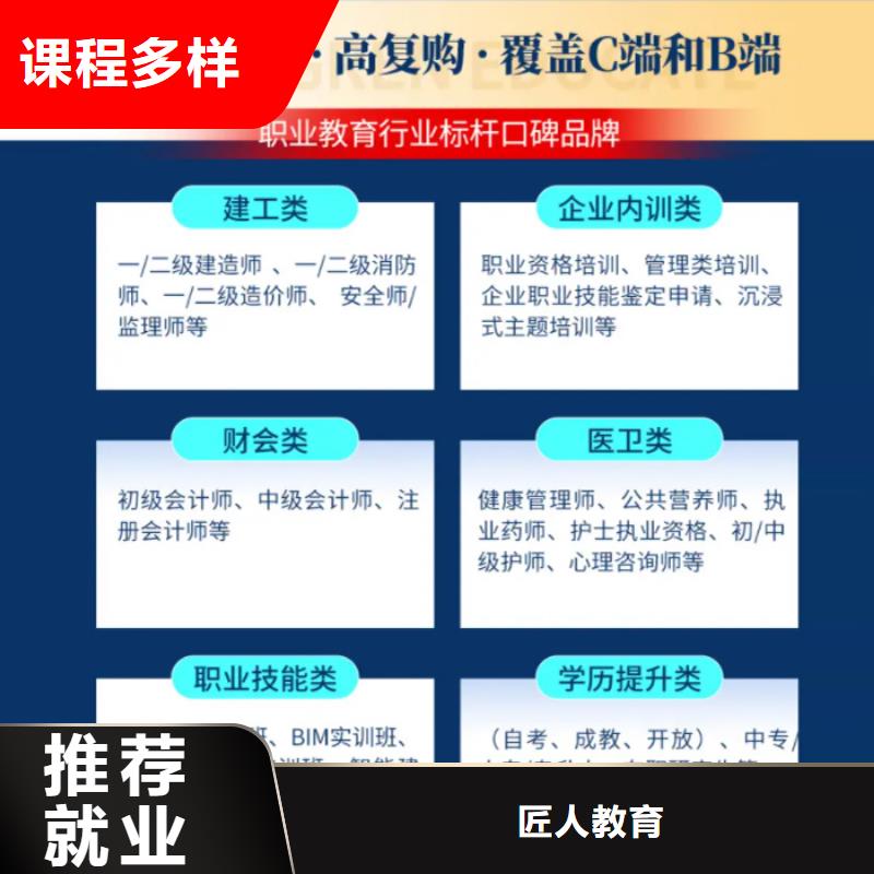 【经济师一级建造师免费试学】