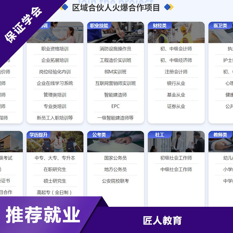 【经济师】一级建造师就业快