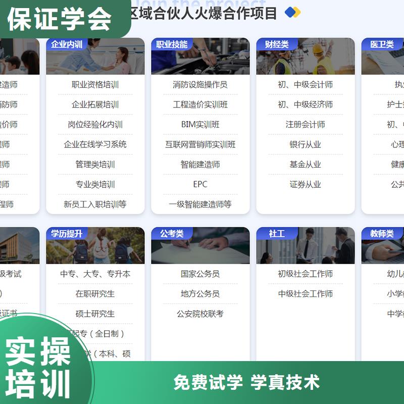 经济师市政一级建造师保证学会