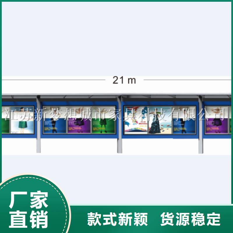 【宣传栏】-智能公交站台N年大品牌