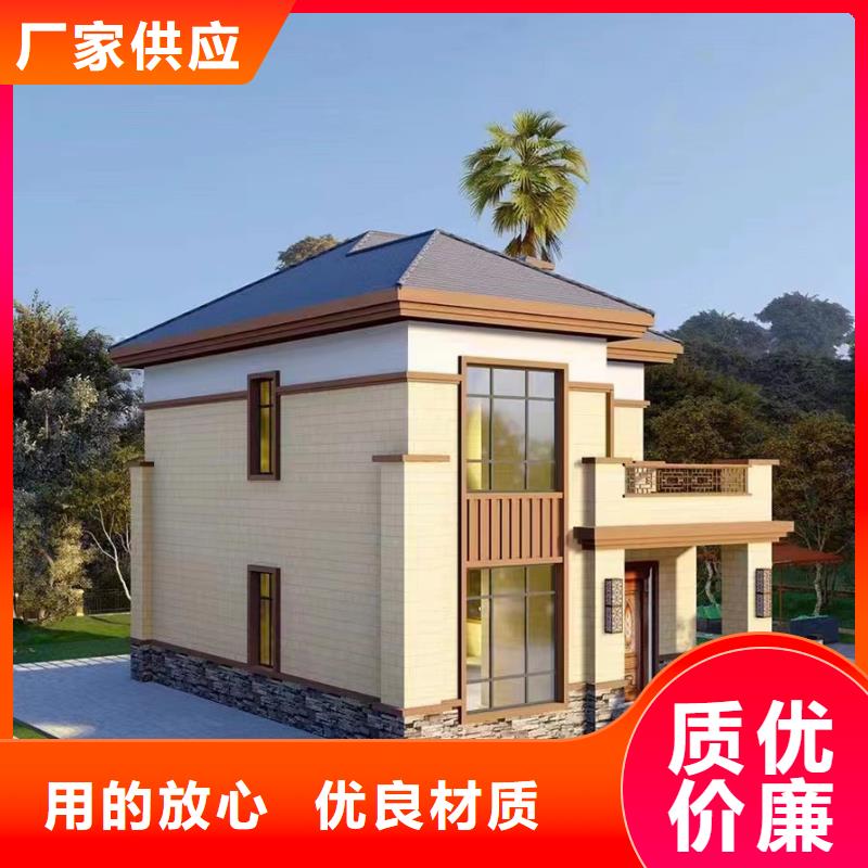 新农村自建房厂家联系方式