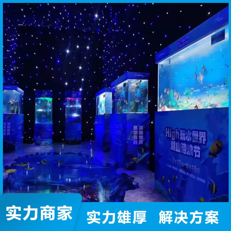 海洋生物鱼缸展出租免费策划