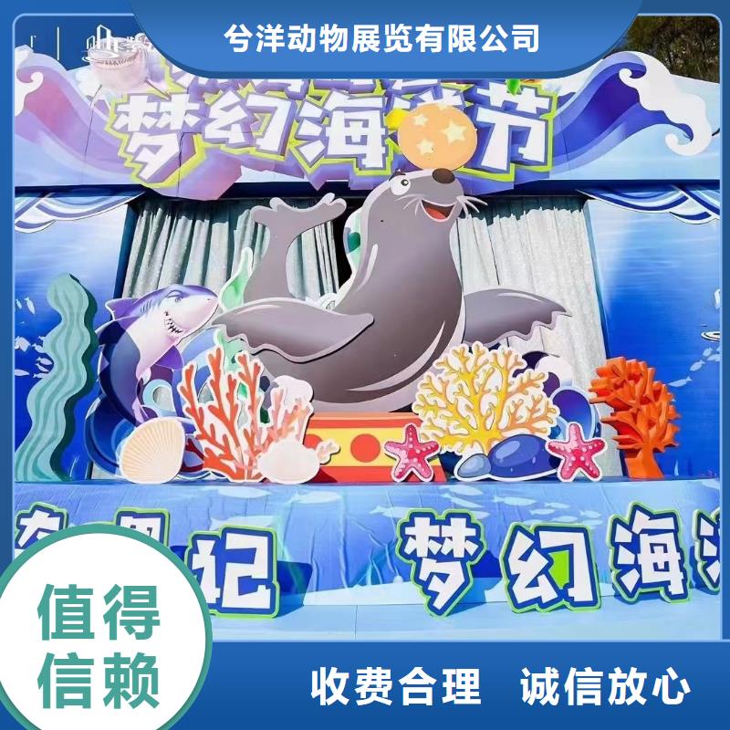 海洋生物展租赁联系方式