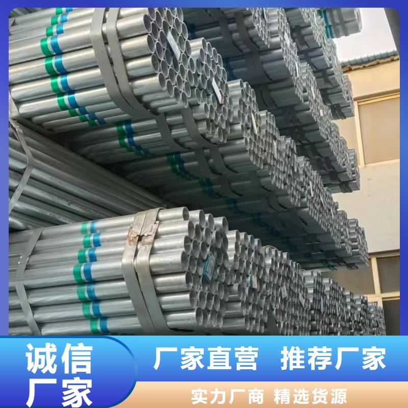 利达热镀锌管供应商