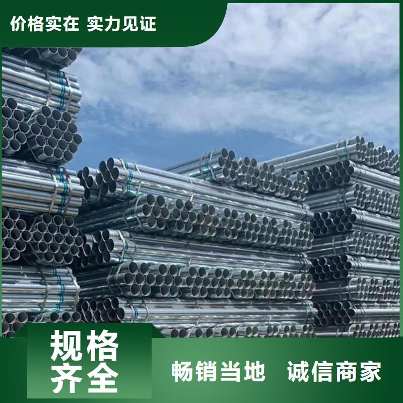 利达热镀锌管供应商