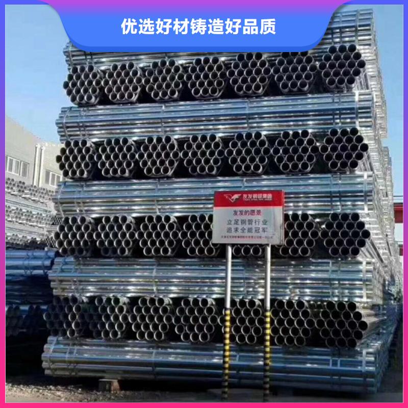 友发牌热镀锌管总代理电话