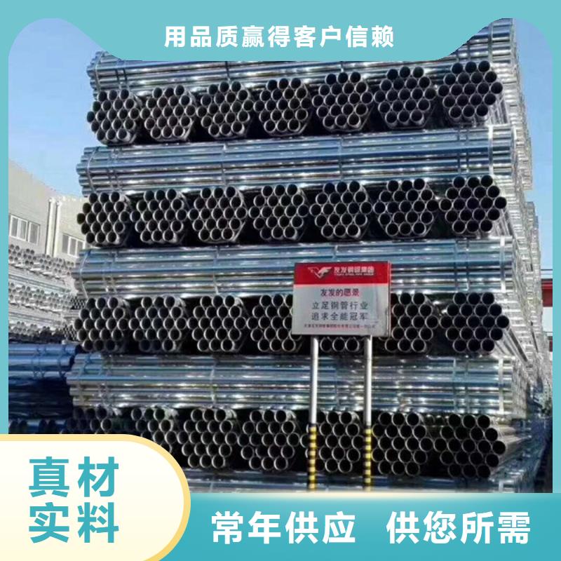利达热镀锌管供应商