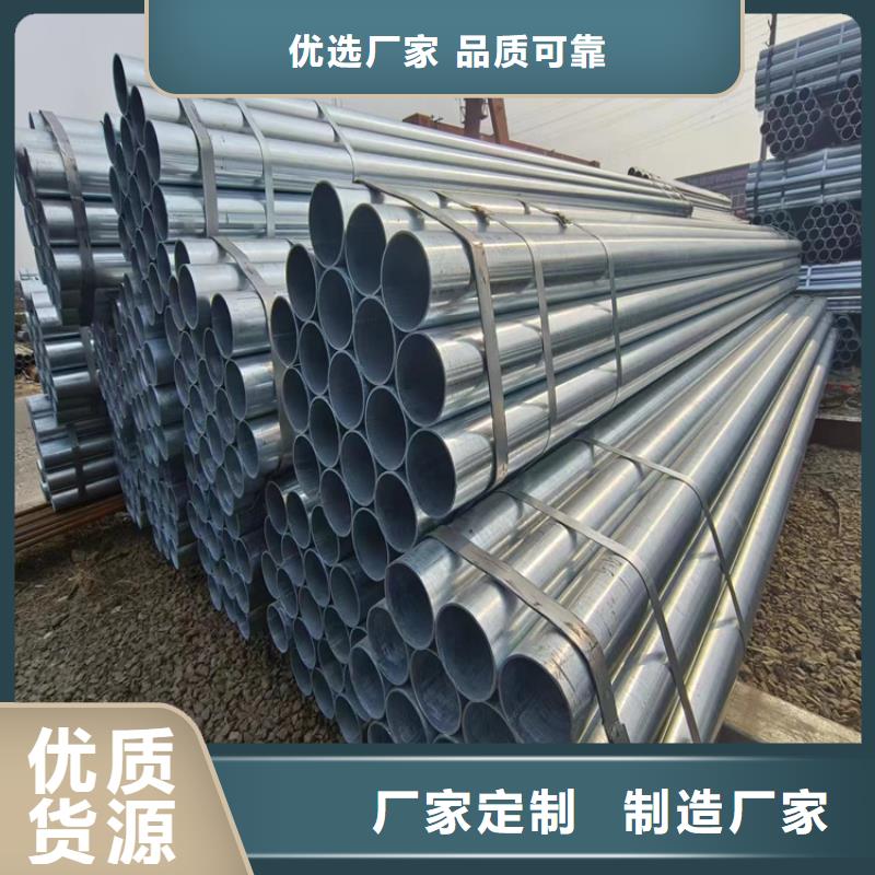 利达热镀锌管供应商