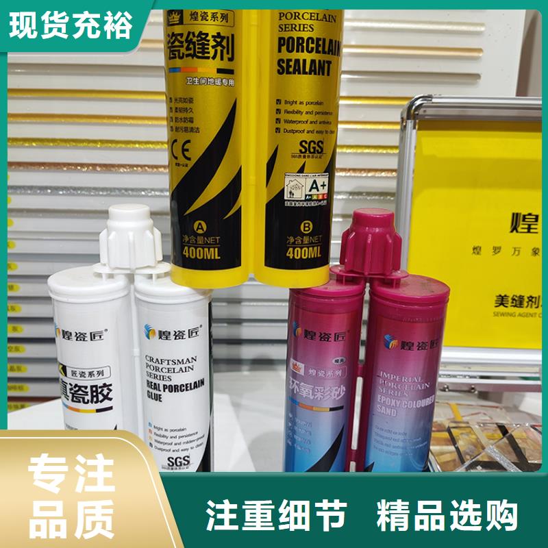 水性美缝剂价格表施工教程