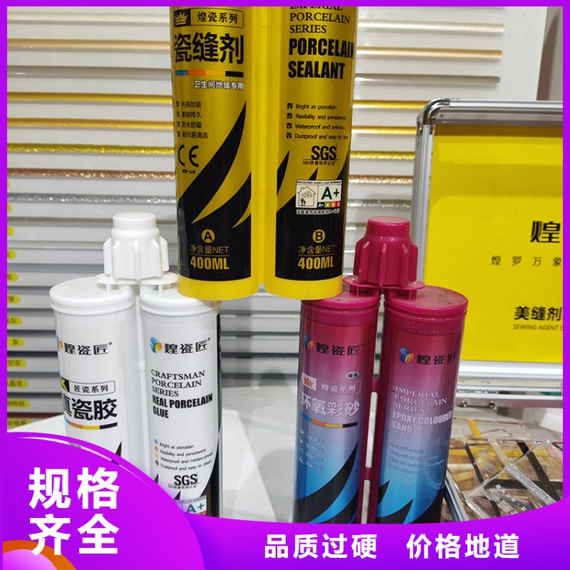 水性美缝剂什么品牌好施工流程