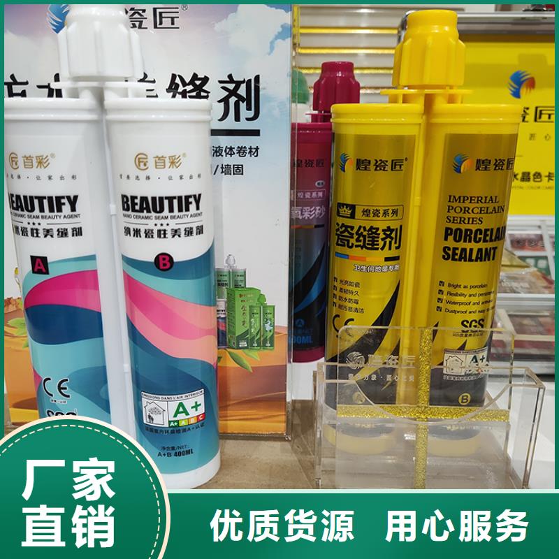 水性美缝剂批发多少钱施工流程