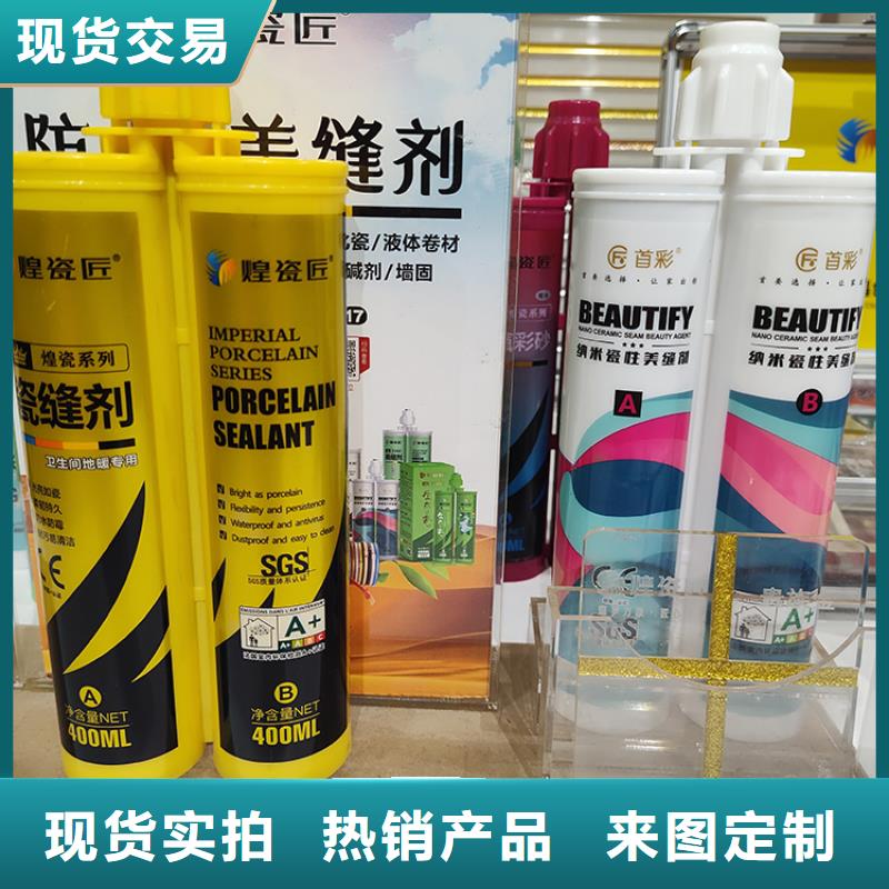 水性美缝剂施工流程