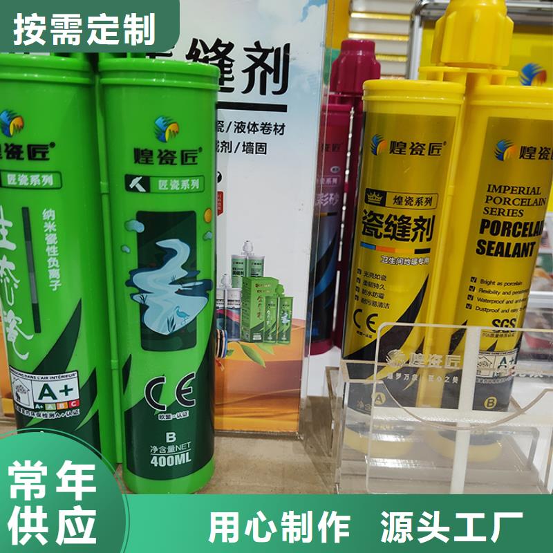 水性美缝剂有哪些品牌施工教程