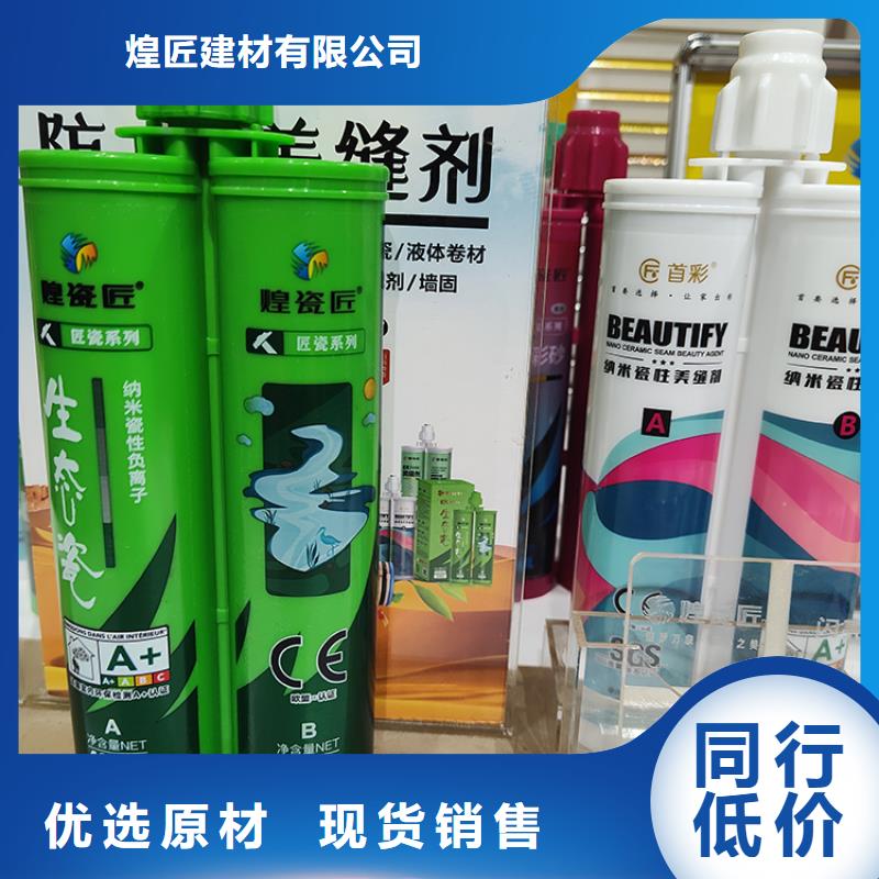 水性美缝剂使用方法