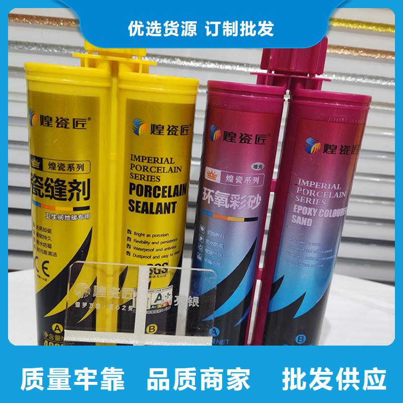 墙砖环氧美缝剂使用方法