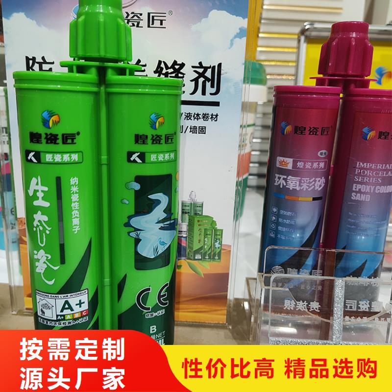 水性美缝剂厂家使用方法