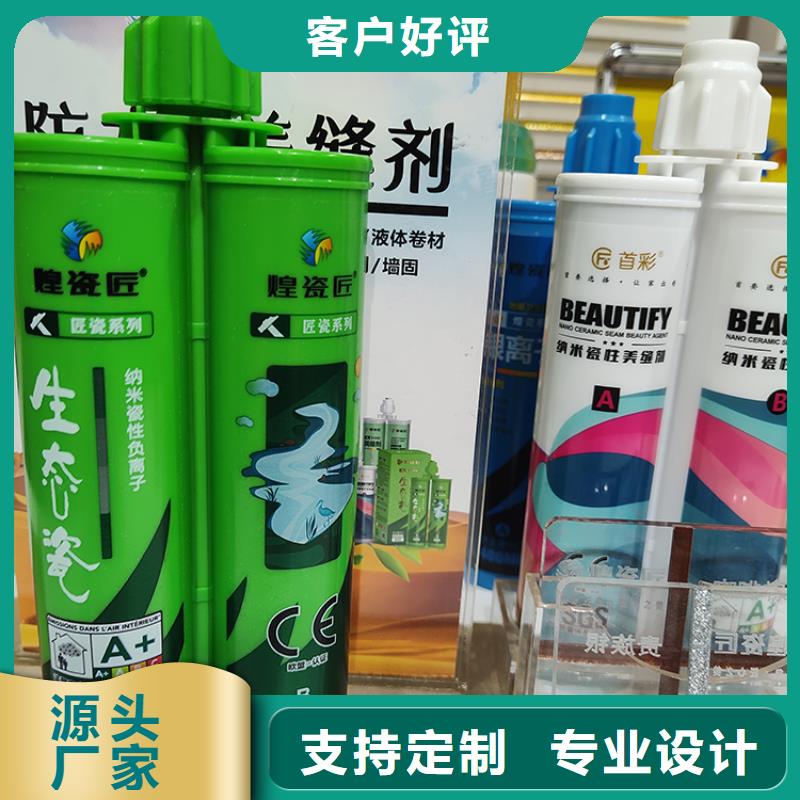 美缝剂生产厂家施工方法