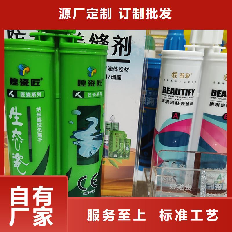 瓷砖水性美缝剂多少钱一瓶