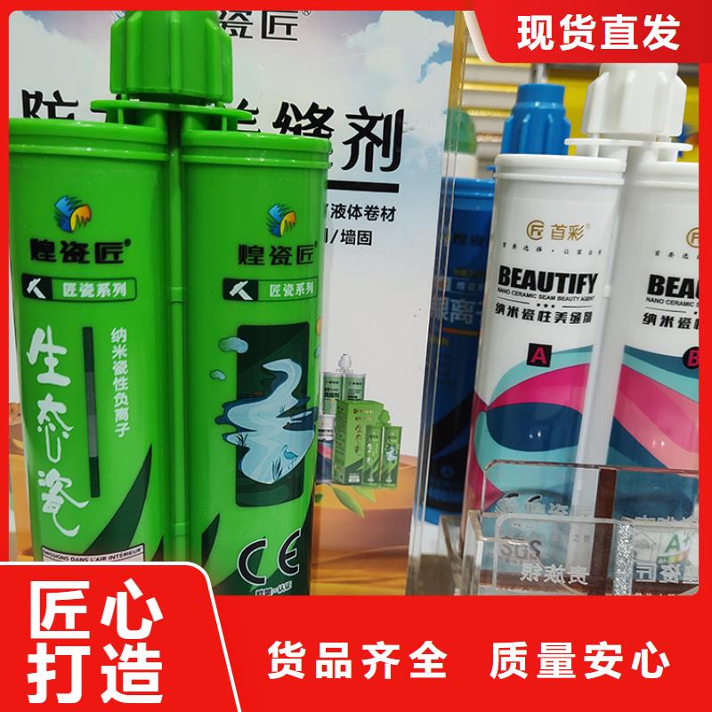 墙砖水性美缝剂品牌有哪些