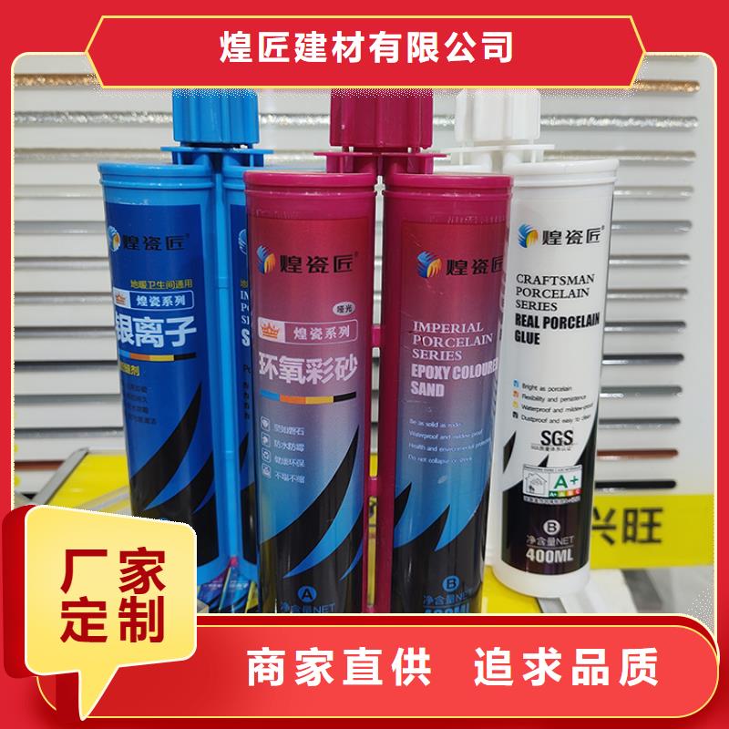 水性美缝剂价格施工教程