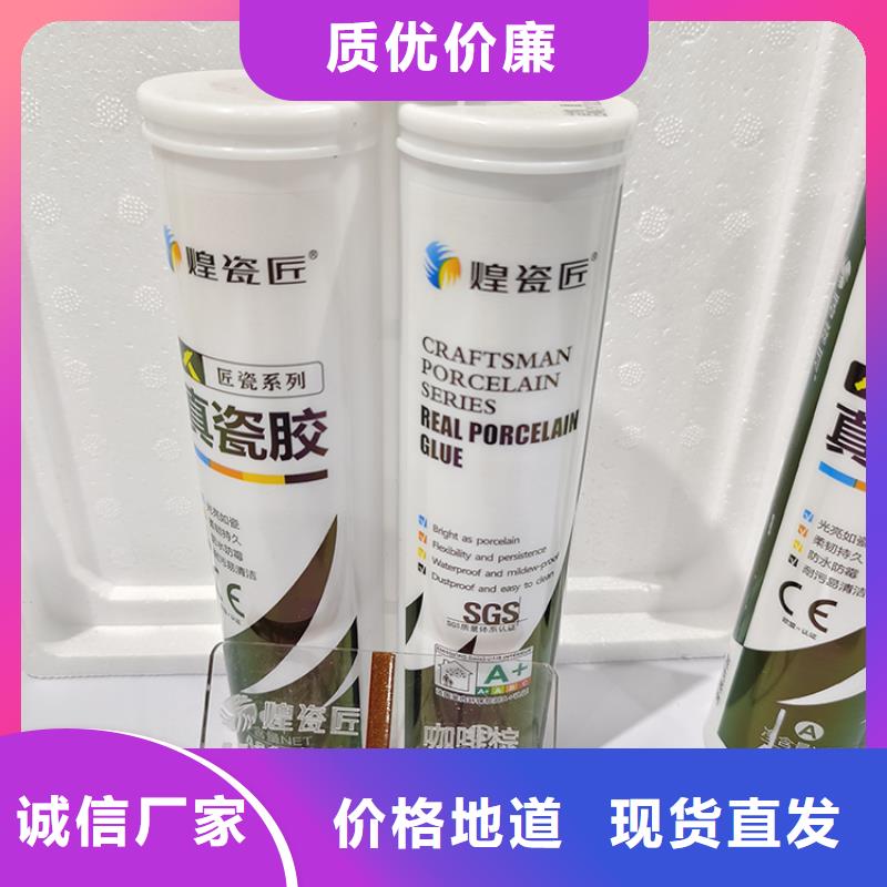 美缝剂80X80砖美缝剂专注细节使用放心