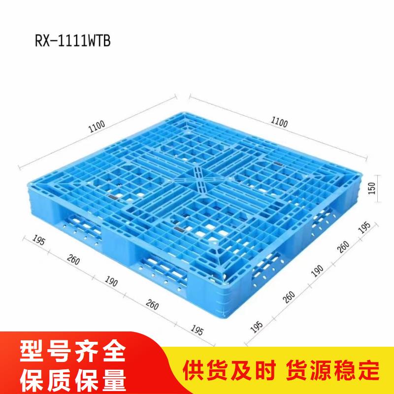 塑料托盘塑料栈板诚信经营质量保证