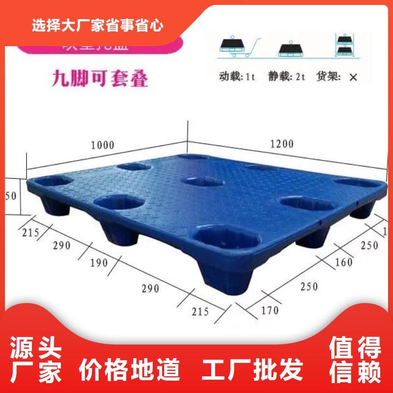 塑料托盘,仓储塑料托盘选择大厂家省事省心