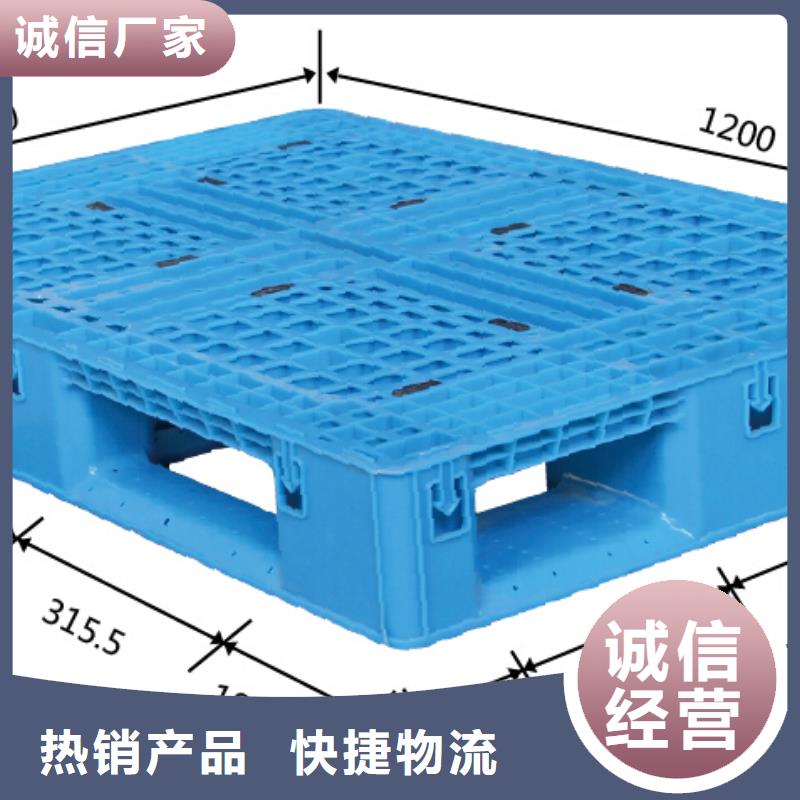 塑料托盘四面进叉仓储塑料托盘工艺精细质保长久