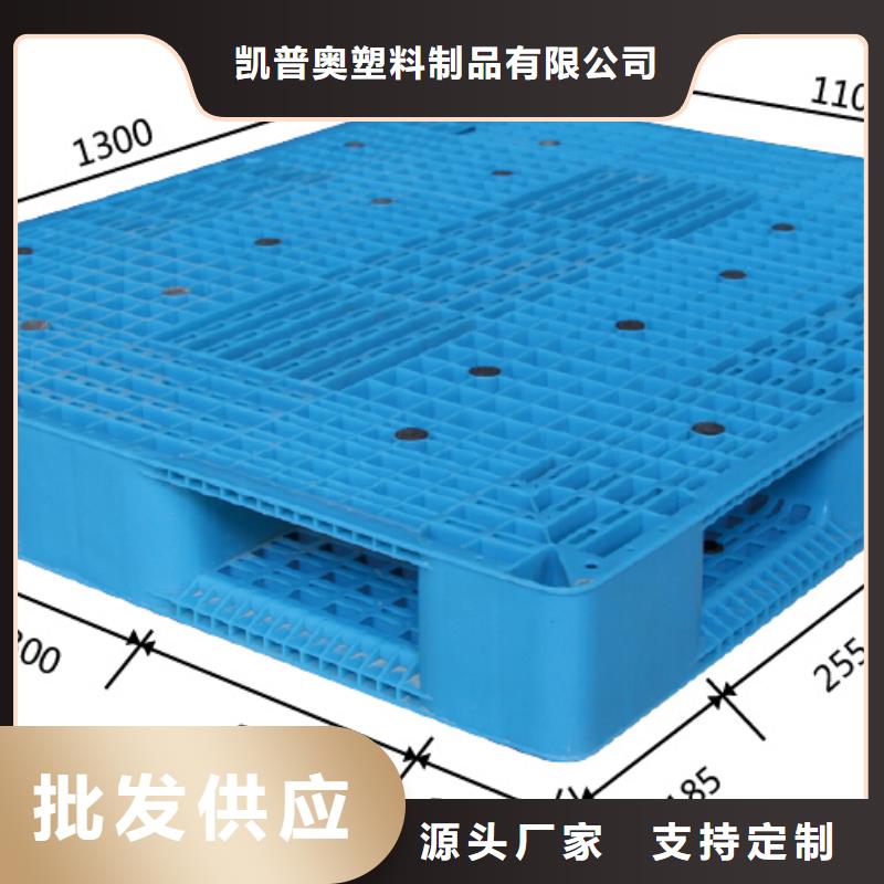 塑料托盘 蓝色塑料卡板做工细致