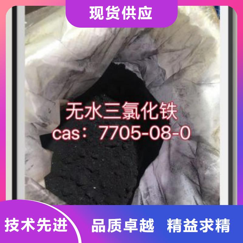 高品质氯化铁_氯化铁厂商