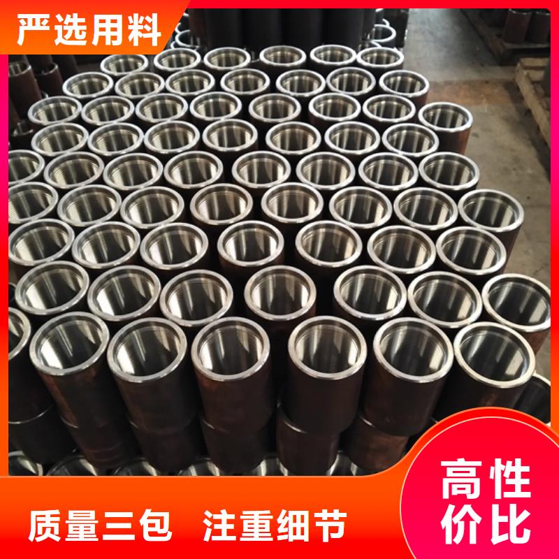 BGT-3特殊扣油管接箍加工效果好